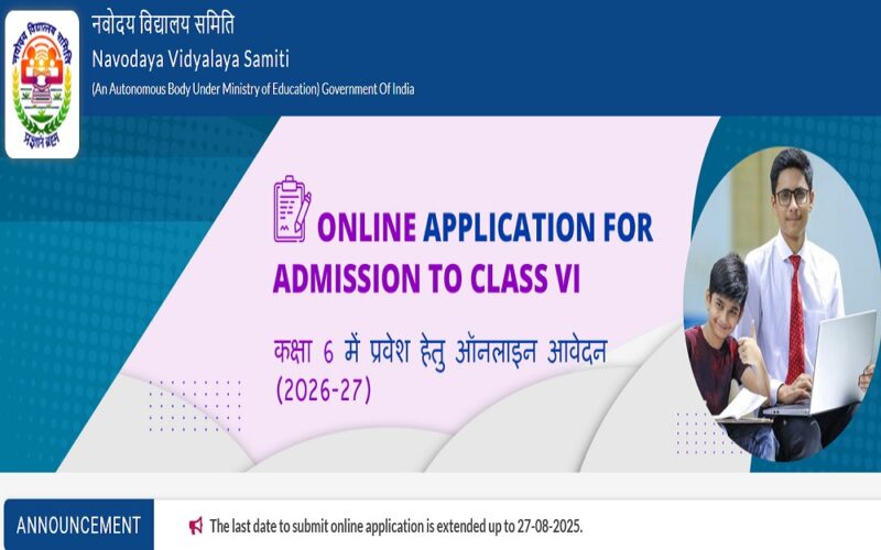 नवोदय विद्यालय समिति